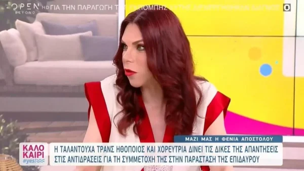 Φένια Αποστόλου: «Είναι αιρετικό για την ελληνική κοινωνία...» - Η απάντηση στο σάλο με την συμμετοχή της στην Επίδαυρο
