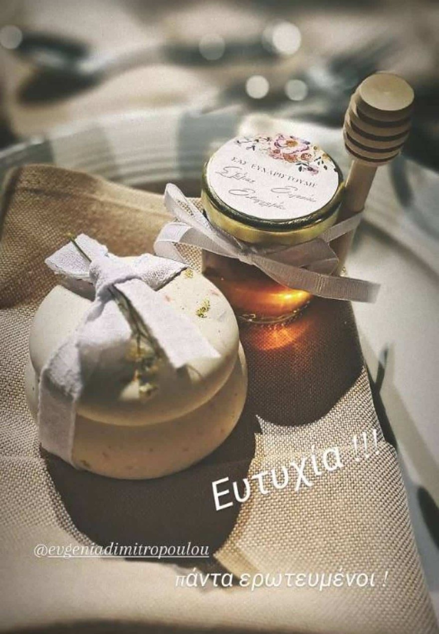 Ευγενία Δημητροπούλου Στέλιος Βαλτάκης μπομπονιέρα