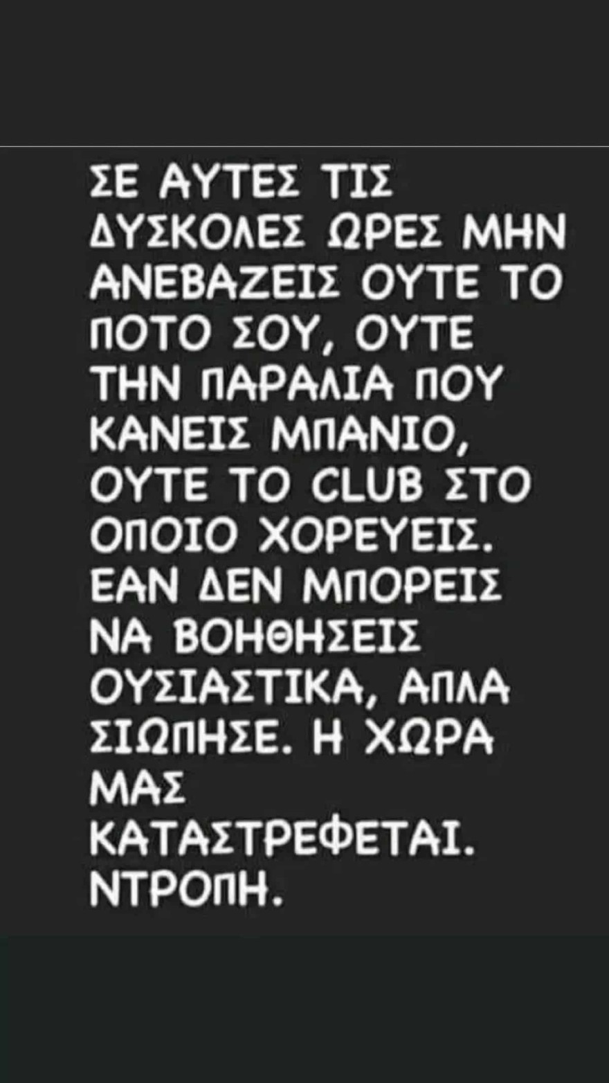 Φιλαρέτη Κομνηνού φωτιές