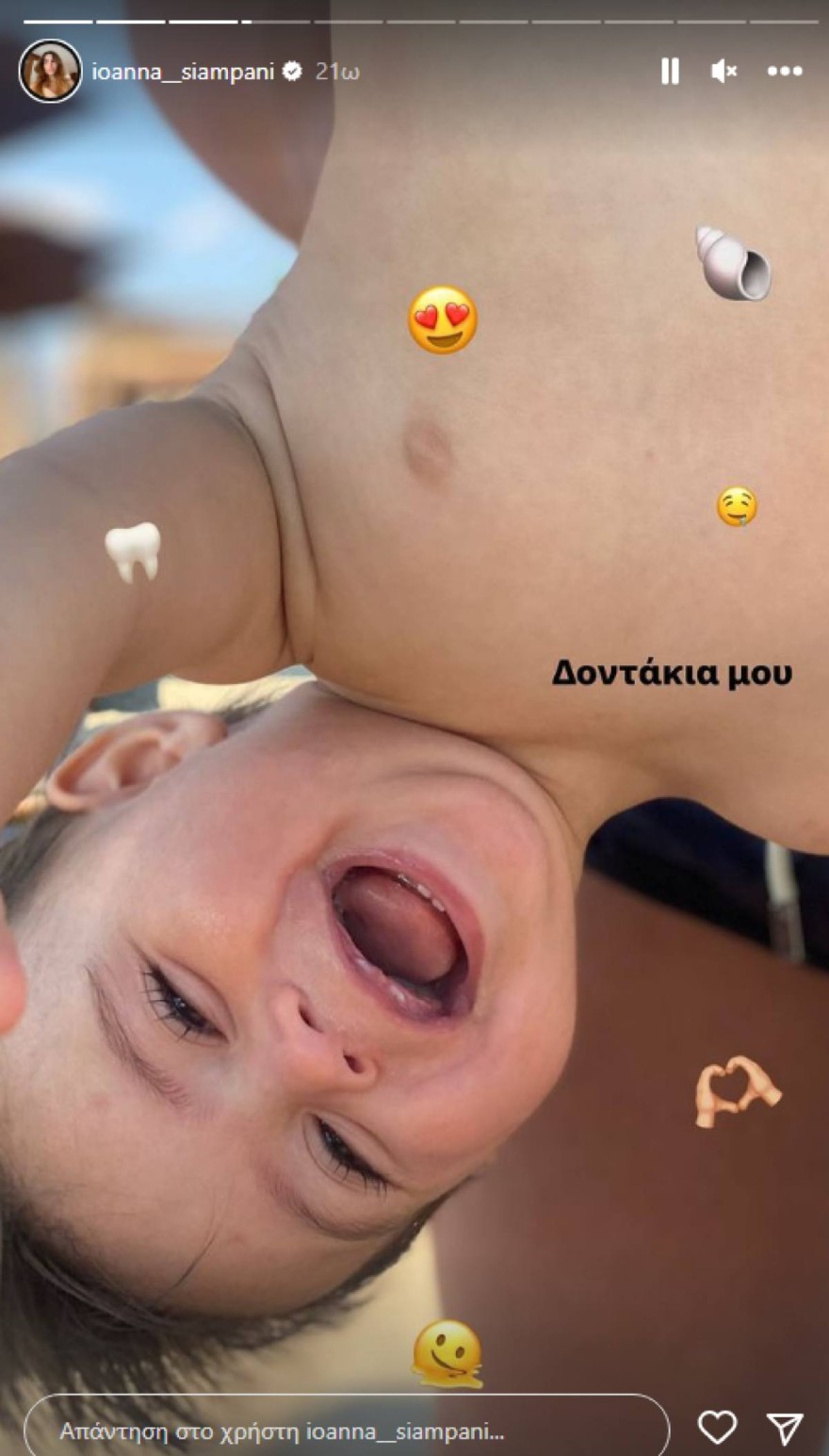 Σιαμπάνη γιος