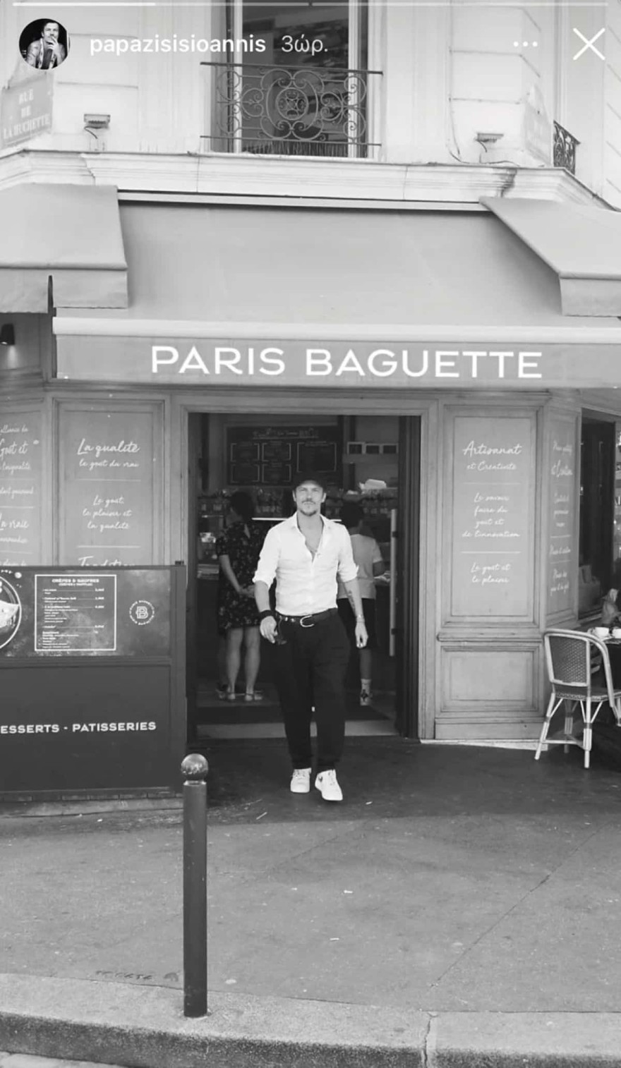 Παπαζήσης Παρίσι