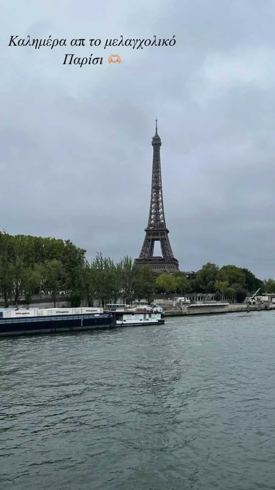 Κατερίνα Καινούργιου Παρίσι