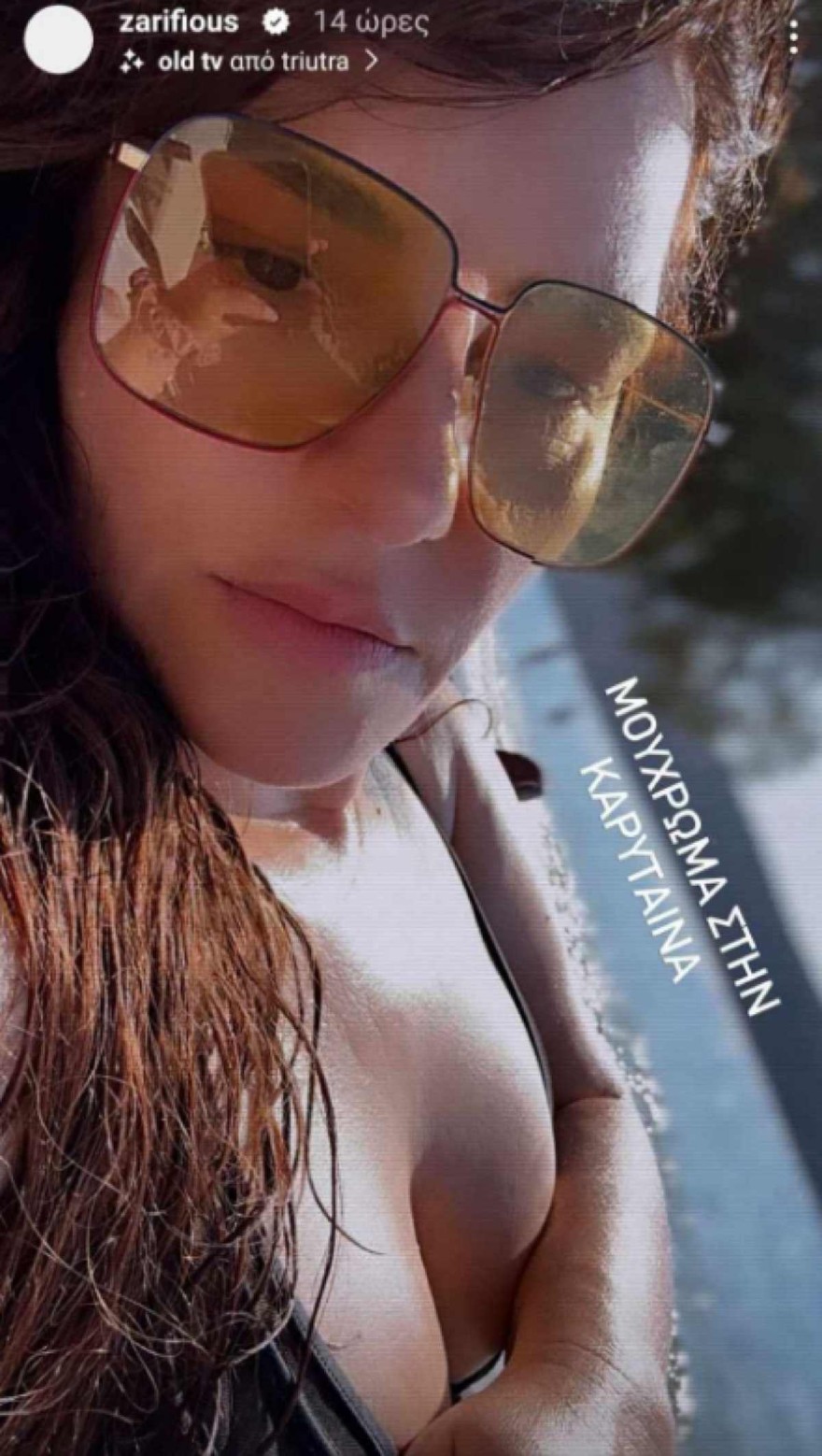 Ζαρίφη μαγιό