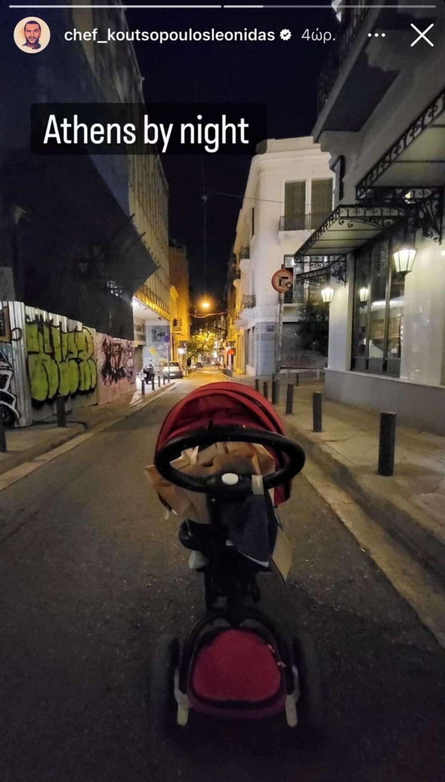 Λεωνίδας Κουτσόπουλος γιος