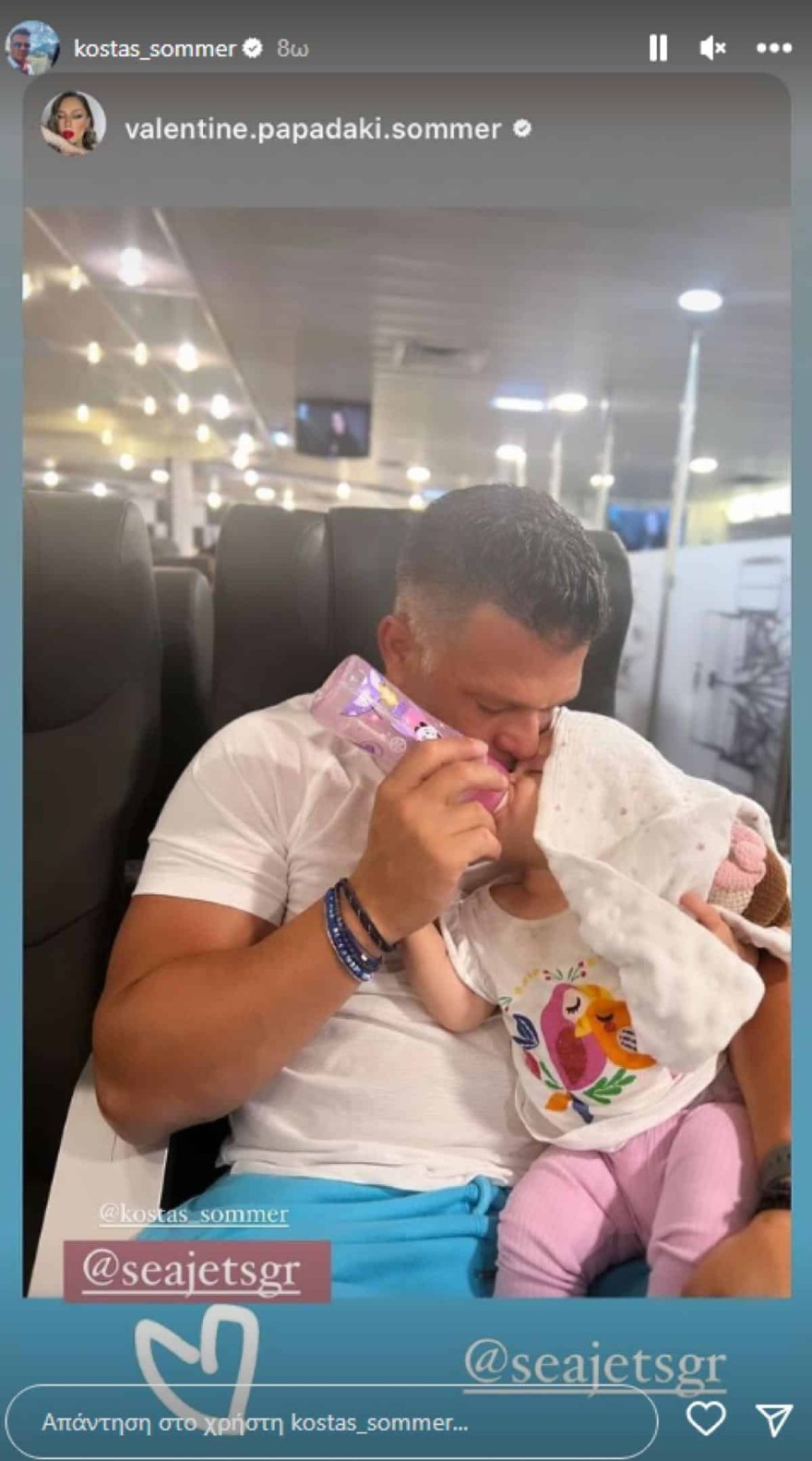 Κώστας Σόμμερ