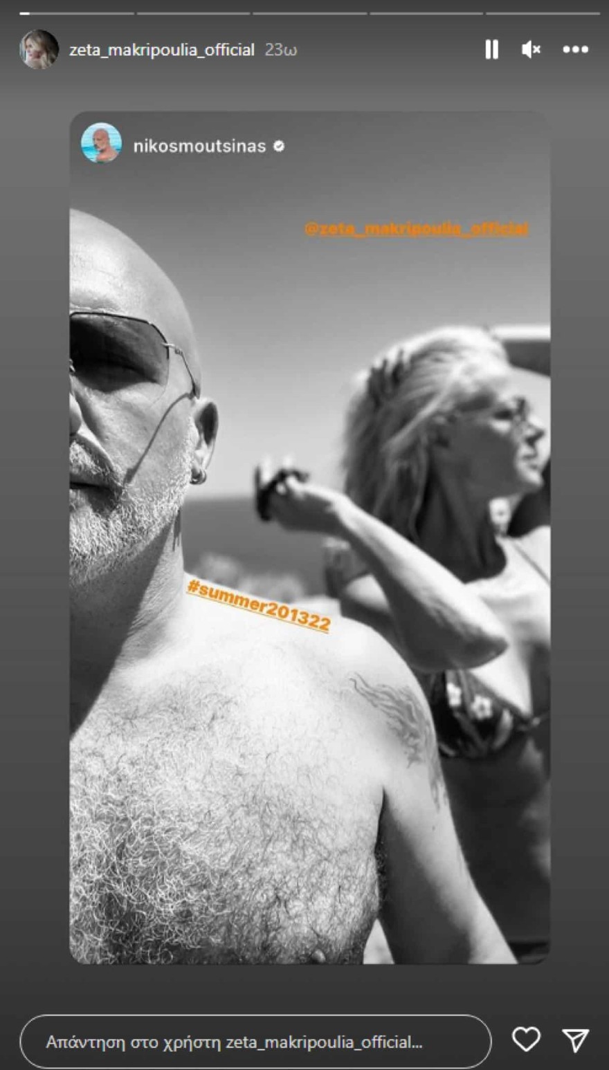 Μουτσινάς και Μακρυπούλια