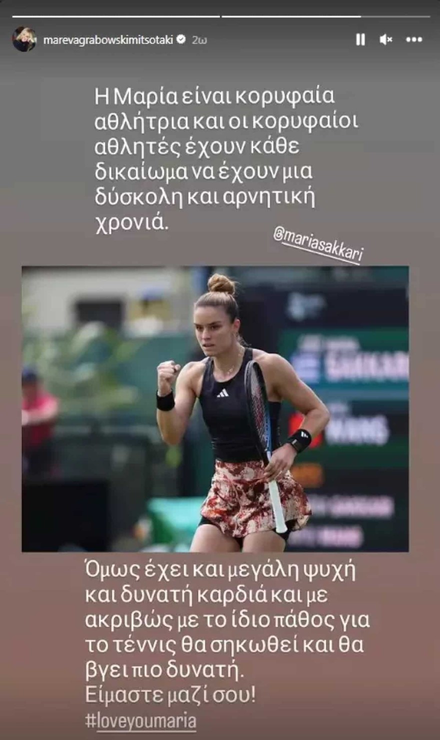 Μαρέβα Μητσοτάκη για ξέσπασμα Σάκκαρη