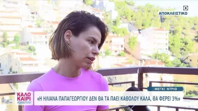 «Θα κάνει 3%! Έχουμε δει όλοι ότι...» - Η Μέγκι Ντρίο ισοπεδώνει την Ηλιάνα Παπαγεωργίου για το Shopping Star