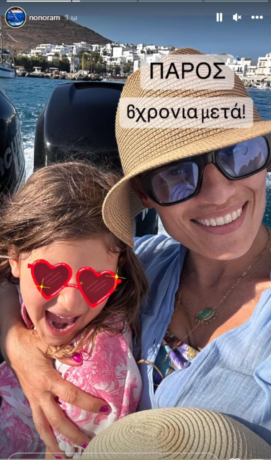 Ελονώρα Μελέτη Αλεξάνδρα