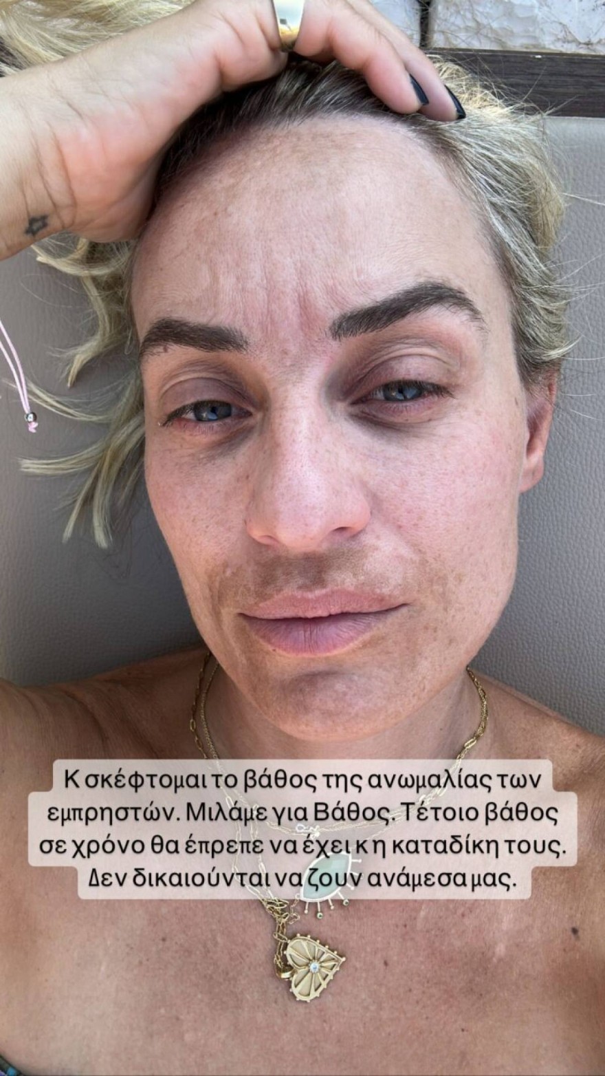 Ελεονώρα Μελέτη εμπρηστές