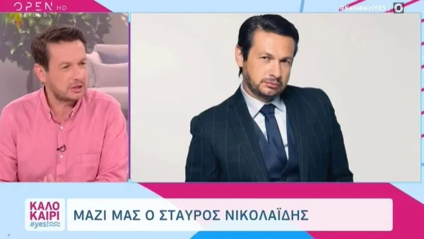 «Λόγω την προϊστορίας που...» - Οι αποβολές και η εξομολόγηση του Σταύρου Νικολαΐδη για το παιδί του