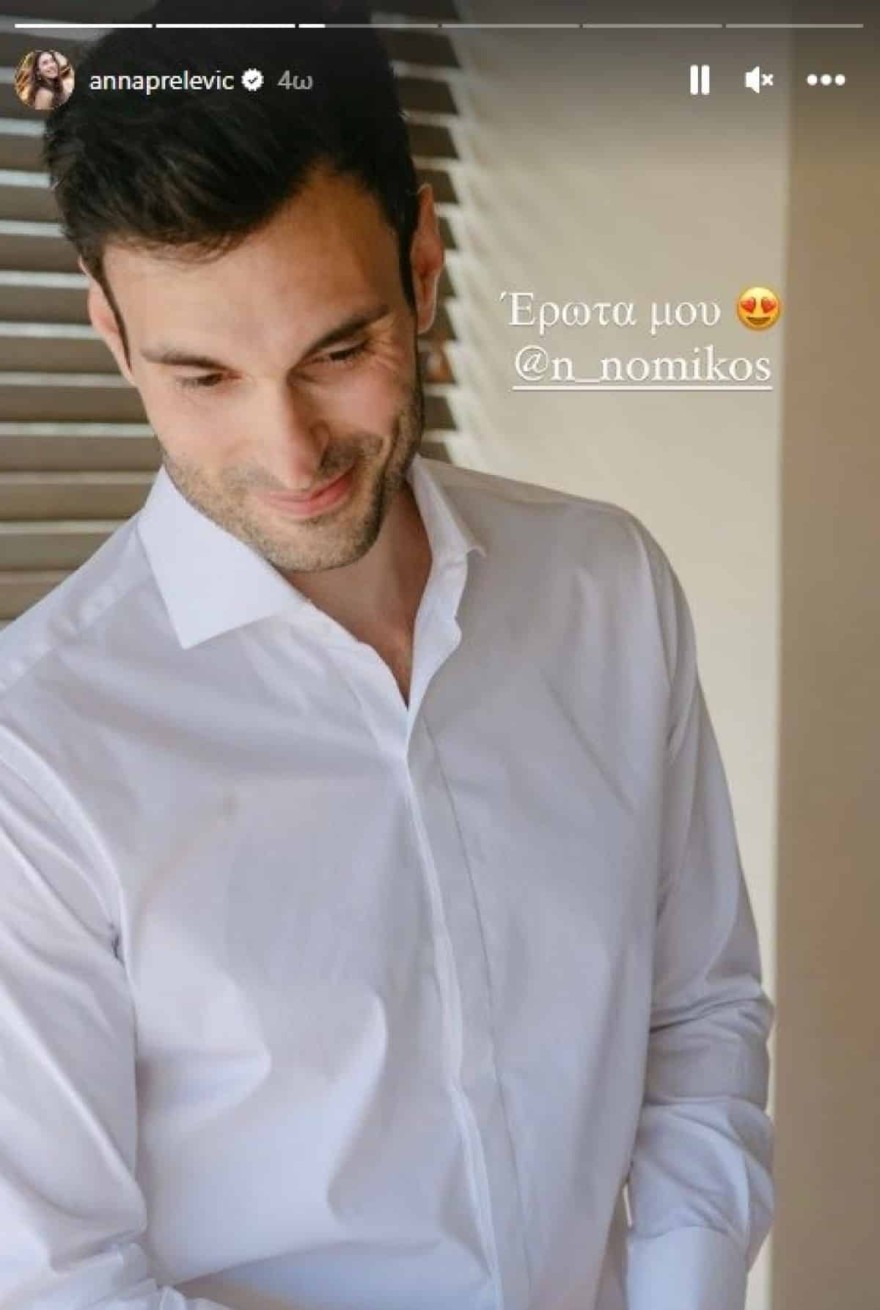 Νικήτας Νομικός Άννα Πρέλεβιτς γάμος