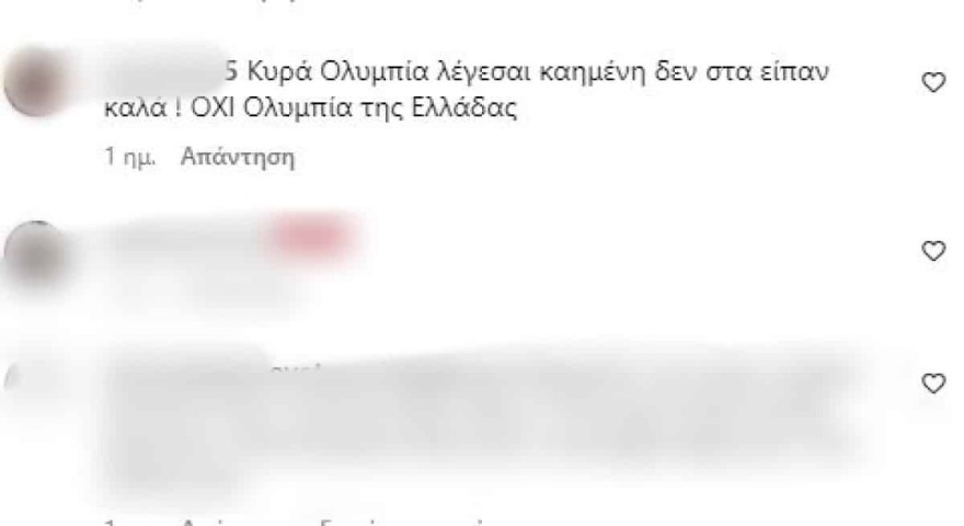 Μαρία Ολυμπία Instagram