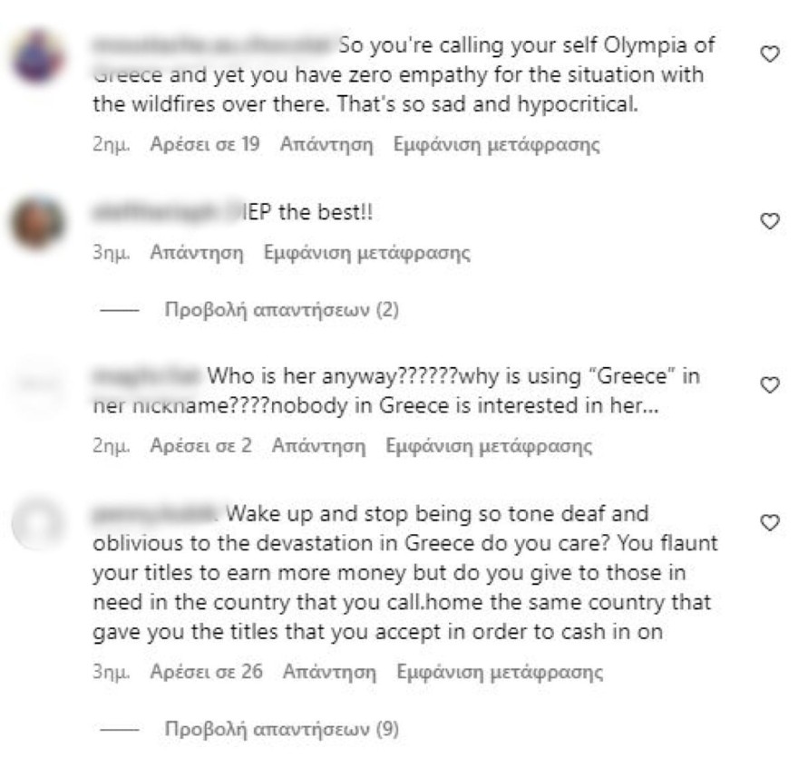 Παύλος Μαρί Σαντάλ κόρη