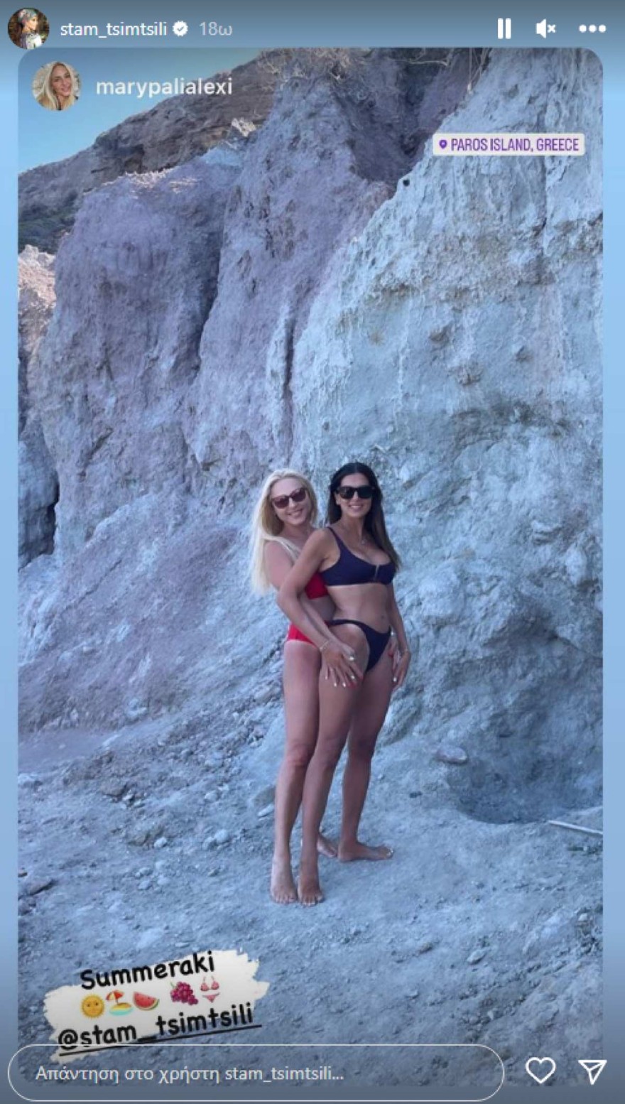 Παλιαλέξη - Τσιμτσιλή