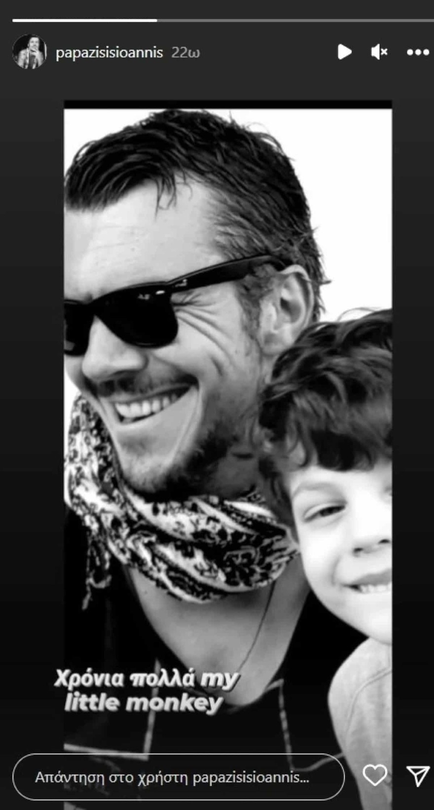 Ιωάννης Παπαζήσης γιος