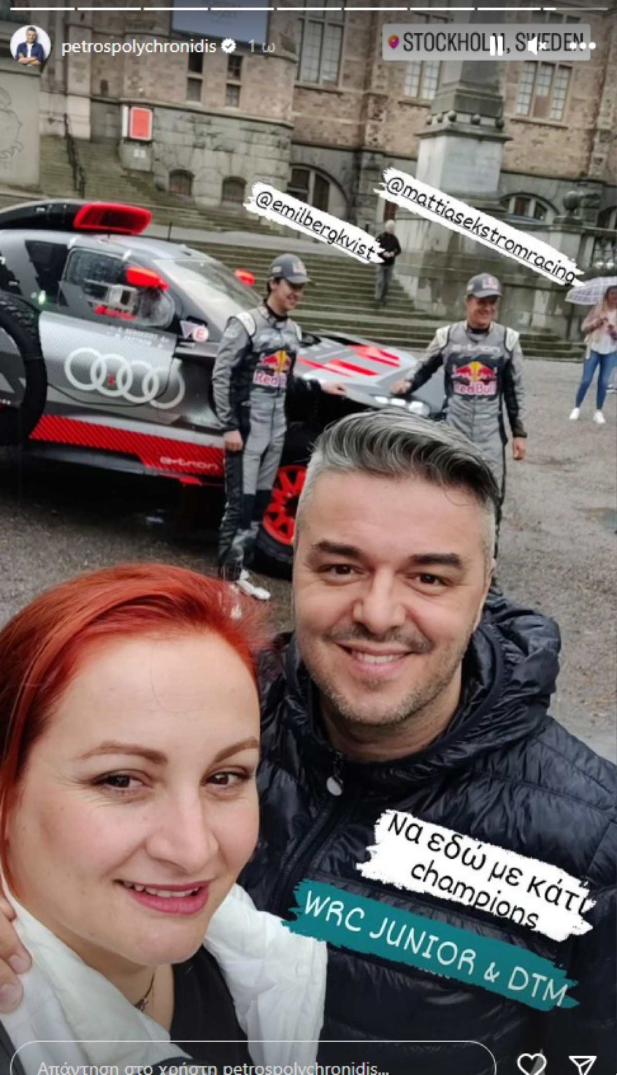 Πέτρος Πολυχρονίδης - Σύντροφος