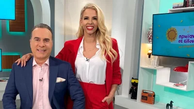 Αλλάζουν όνομα και «μετακομίζουν» - Τι συμβαίνει με τον Φώτη Σεργουλόπουλο και την Τζένη Μελιτά