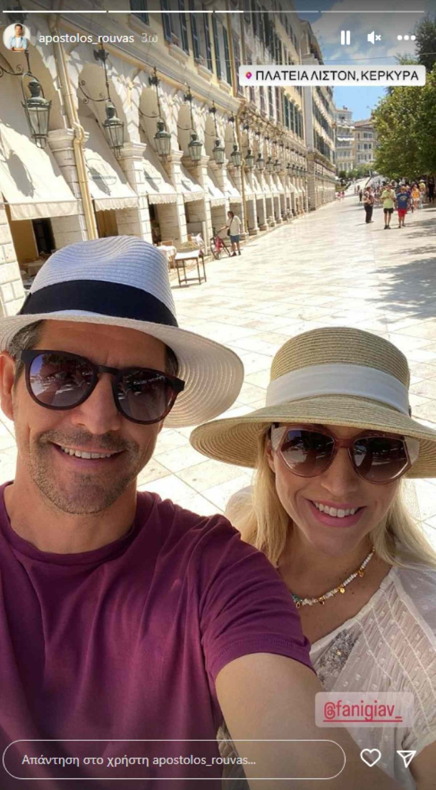 Απόστολος Ρουβάς - Φανή