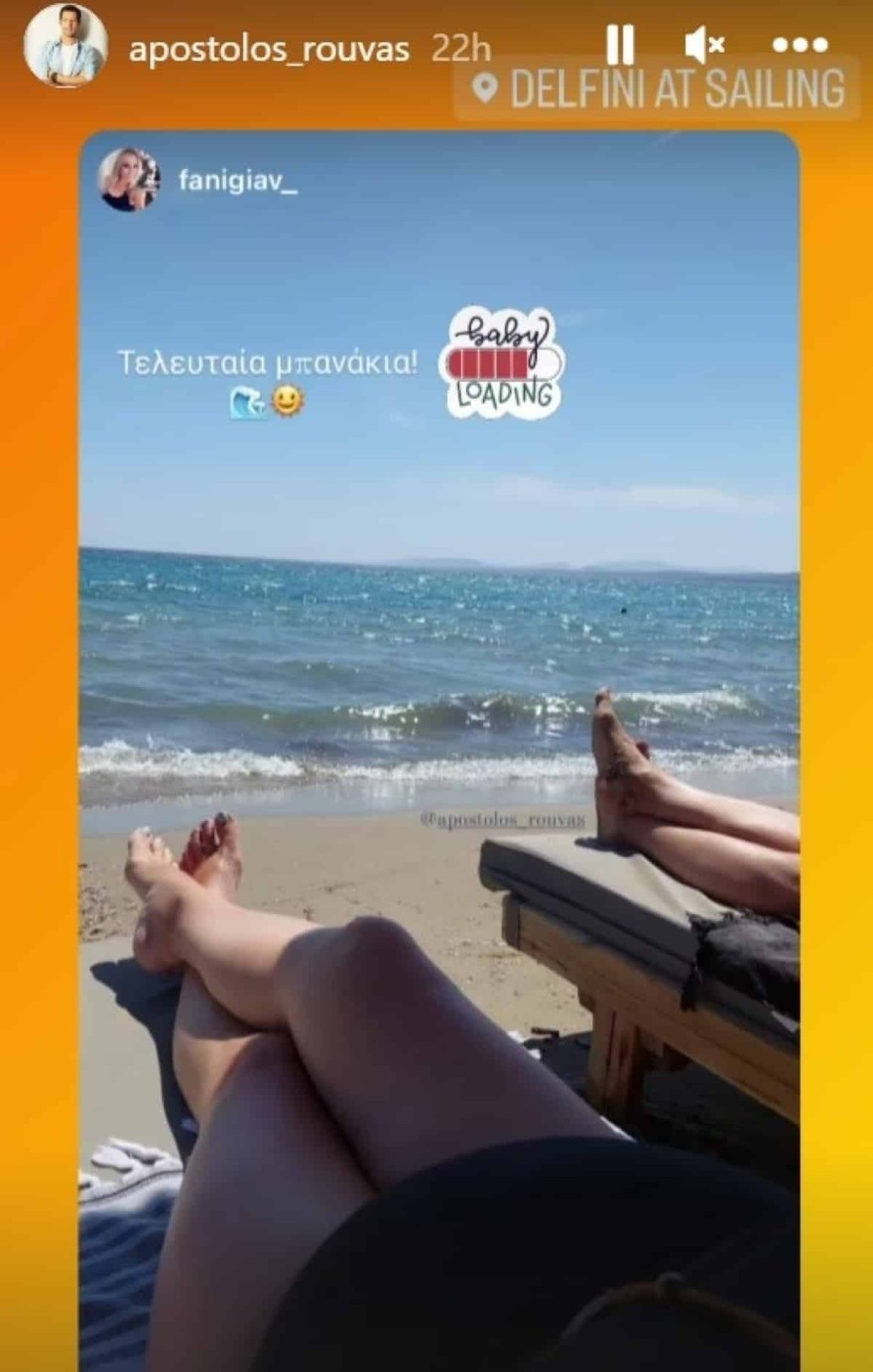 Απόστολος Ρουβάς Φανή Γιαβρίδου έγκυος παραλία