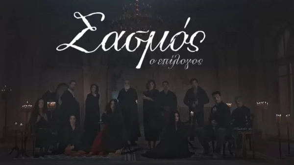 Δυστυχώς: Μεγάλη ανησυχία για τα γυρίσματα του Σασμού - Φόβοι για την έναρξη του Γ' κύκλου