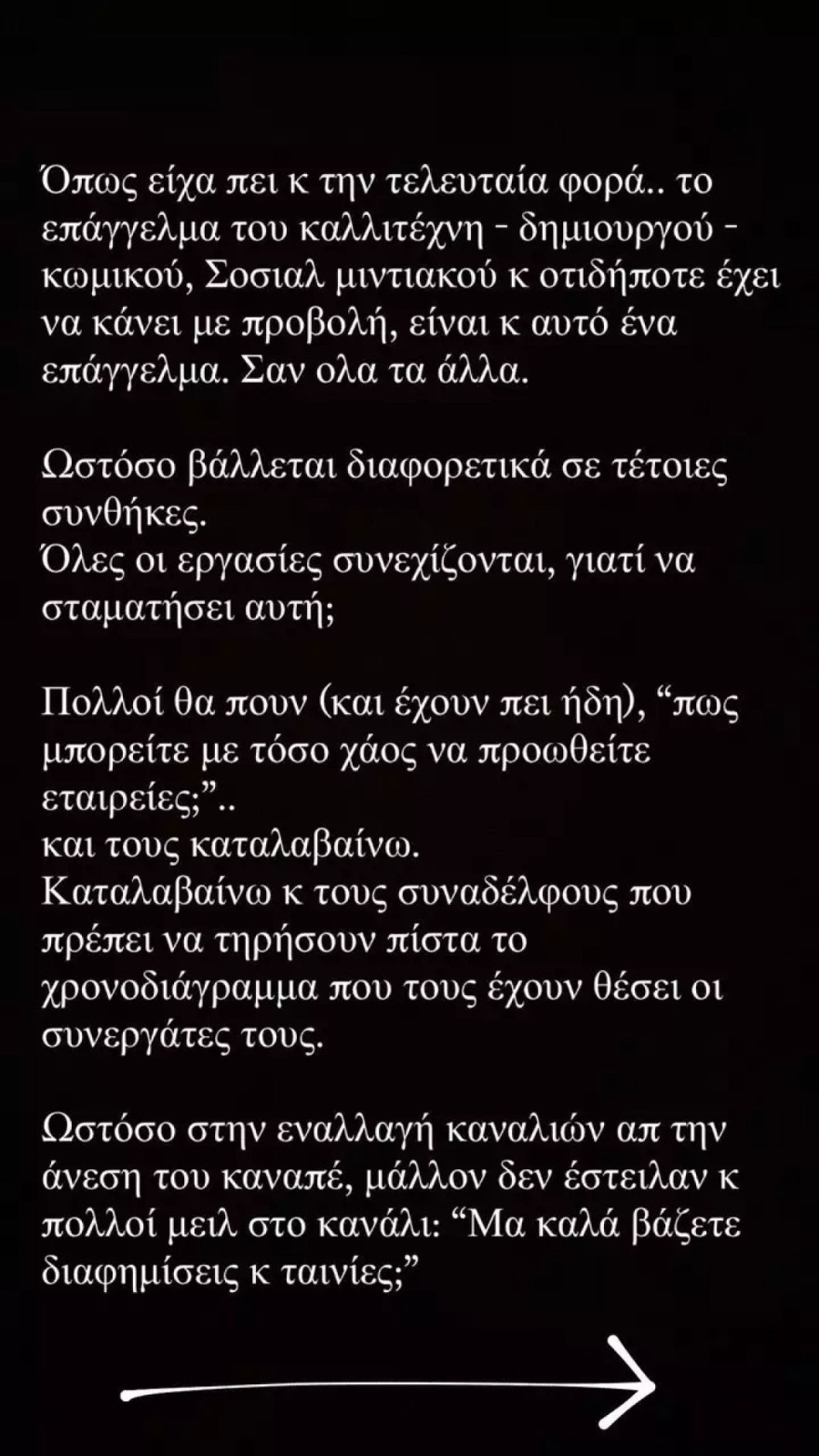 Σάββας Πούμπουρας ξέσπασμα