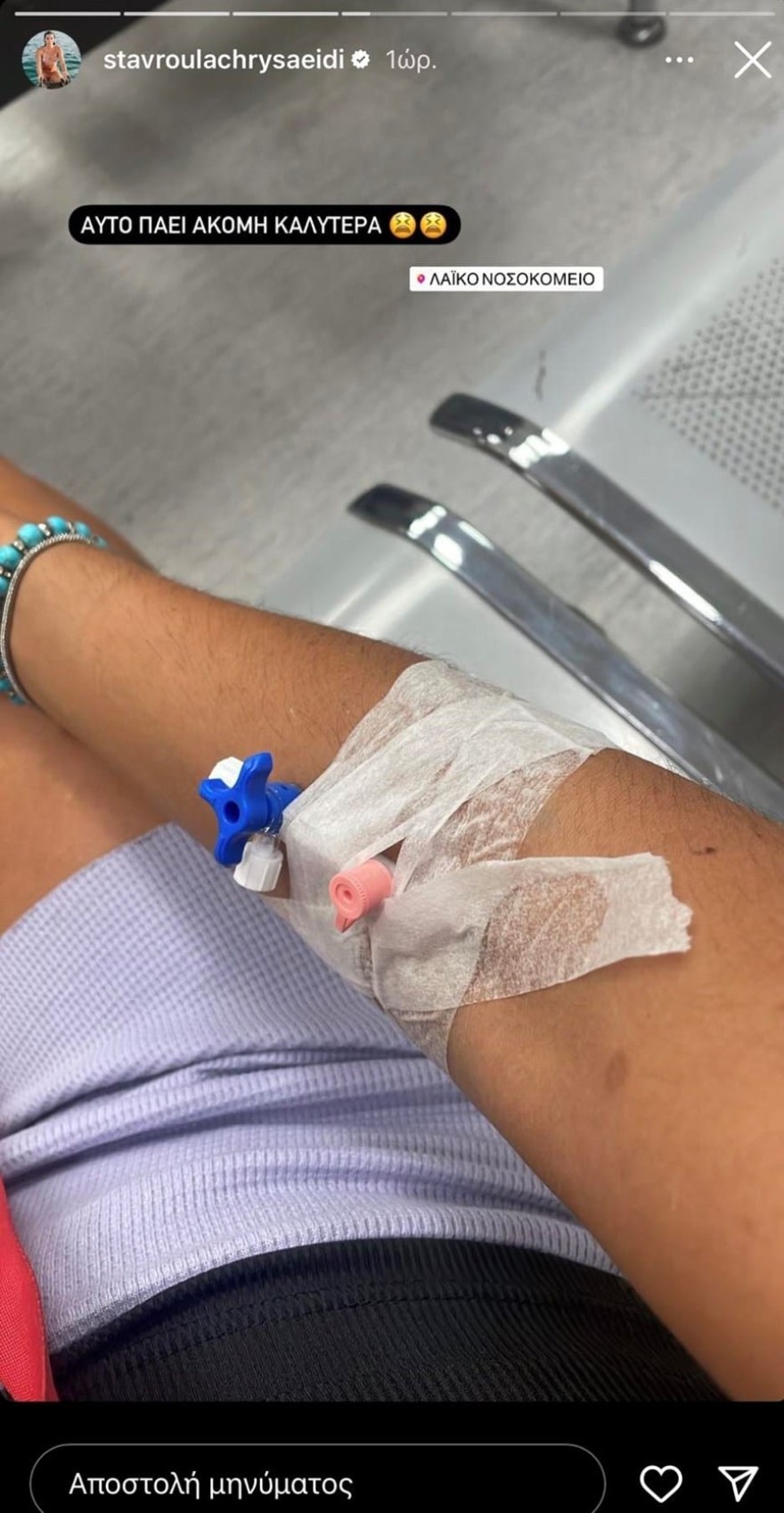 Στο Λαϊκό νοσοκομείο εξουθενωμένη η πρώην παίκτρια του Survivor All Star, Σταυρούλα Χρυσαειδή - Τι της συνέβη (Φωτογραφία)