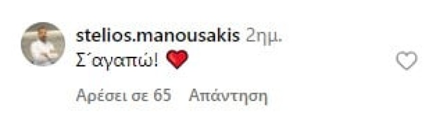 «Σ'αγαπώ» - Οι παιχνιδιάρικες στιγμές της Μαρίας Ηλιάκη με τον σύζυγό της στα σοκάκια της Αθήνας