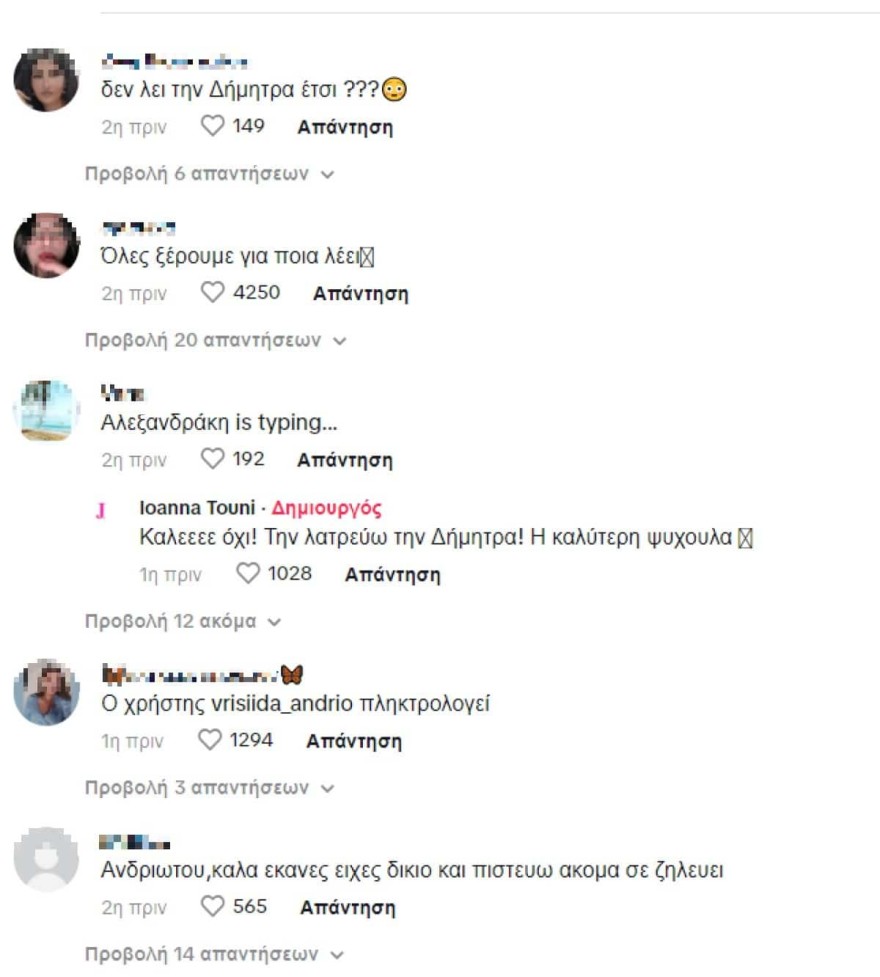 σχόλια σε βίντεο Τούνη