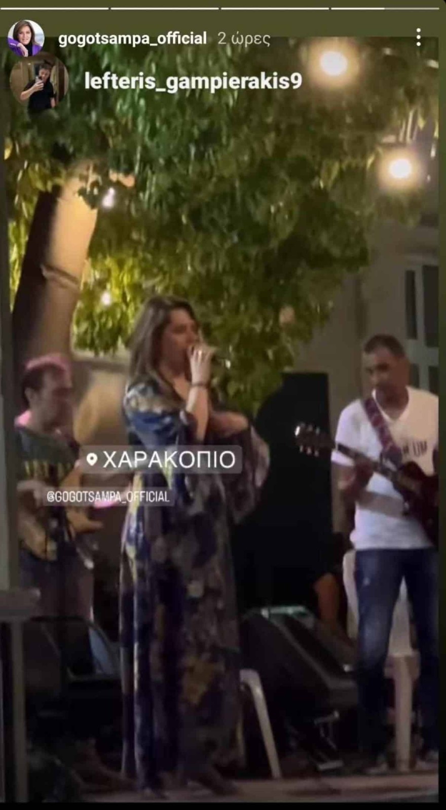 Γωγώ Τσαμπά εμφάνιση