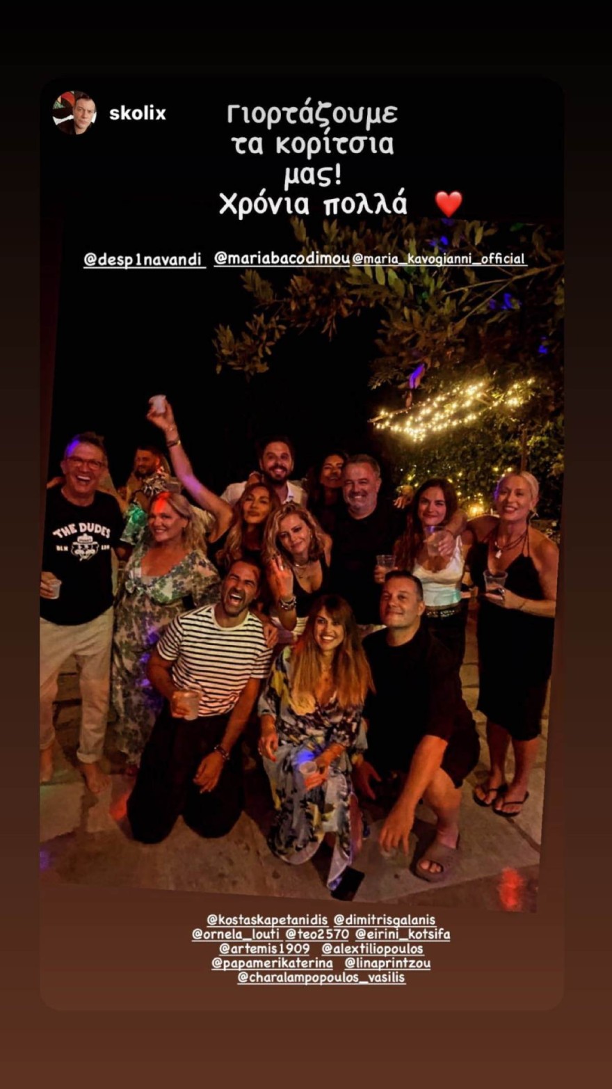 Δέσποινα Βανδή Μαρία Μπακοδήμου Μαρία Καβογιάννη γιορτή