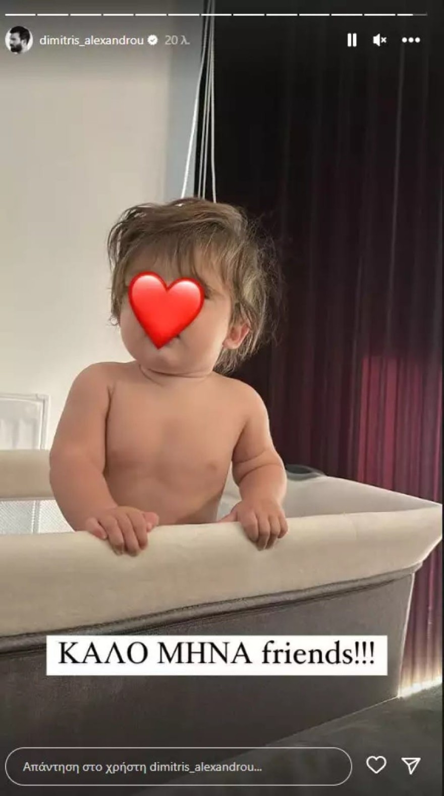 Δημήτρης Αλεξάνδρου γιος