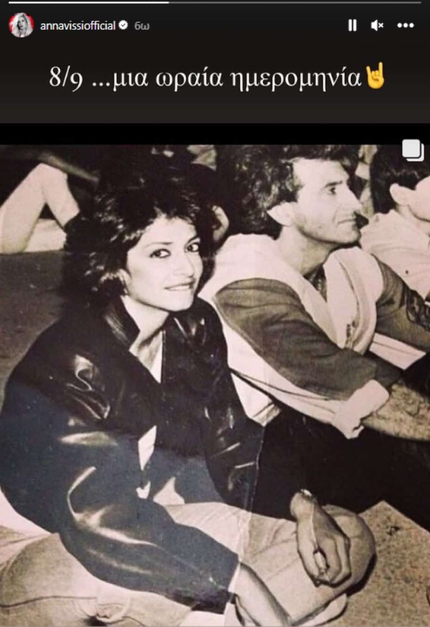 Άννα Βίσση γενέθλια Καρβέλα