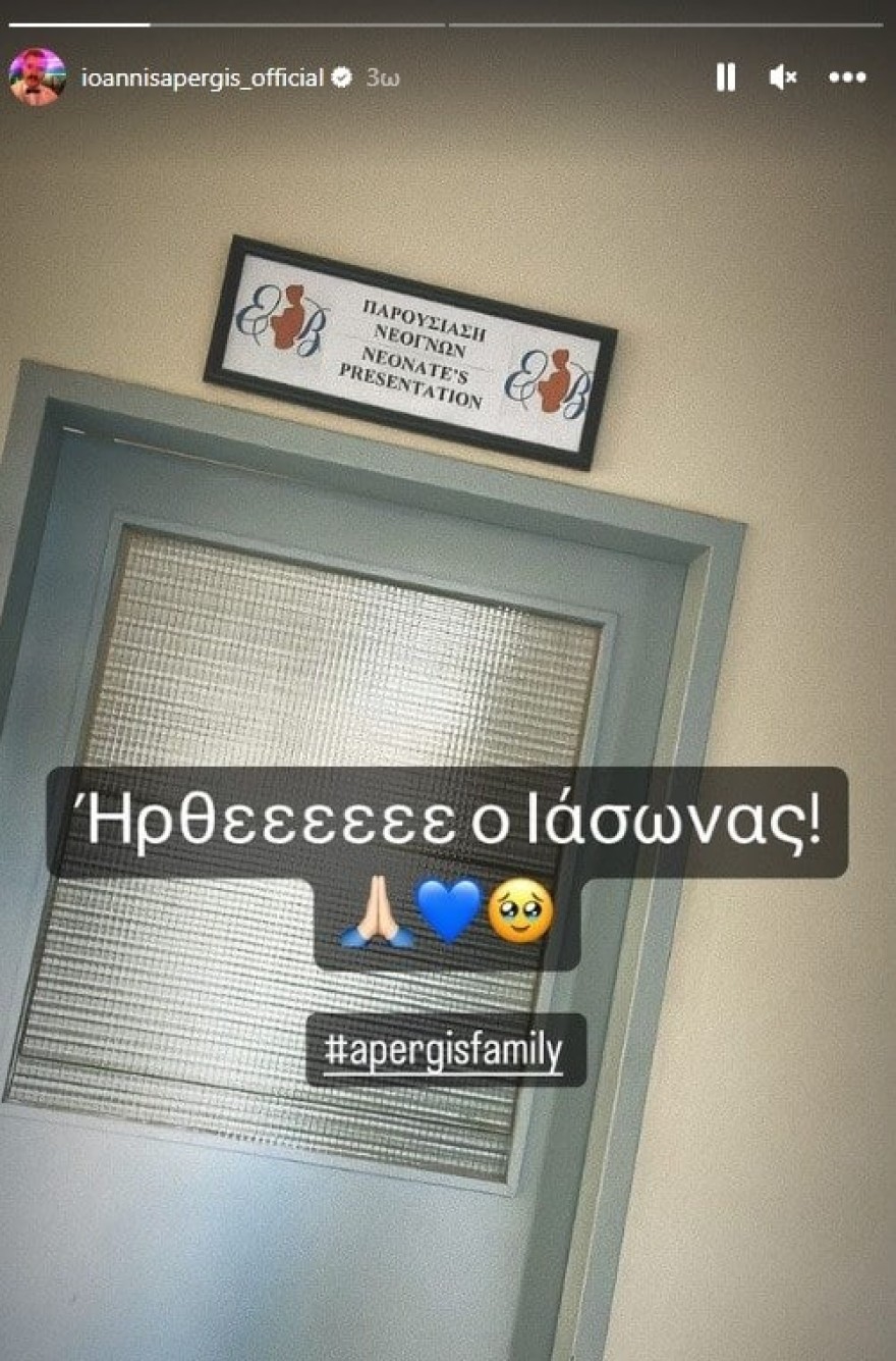 Μπαμπάς ξανά ο ΙΩάννης απέργης