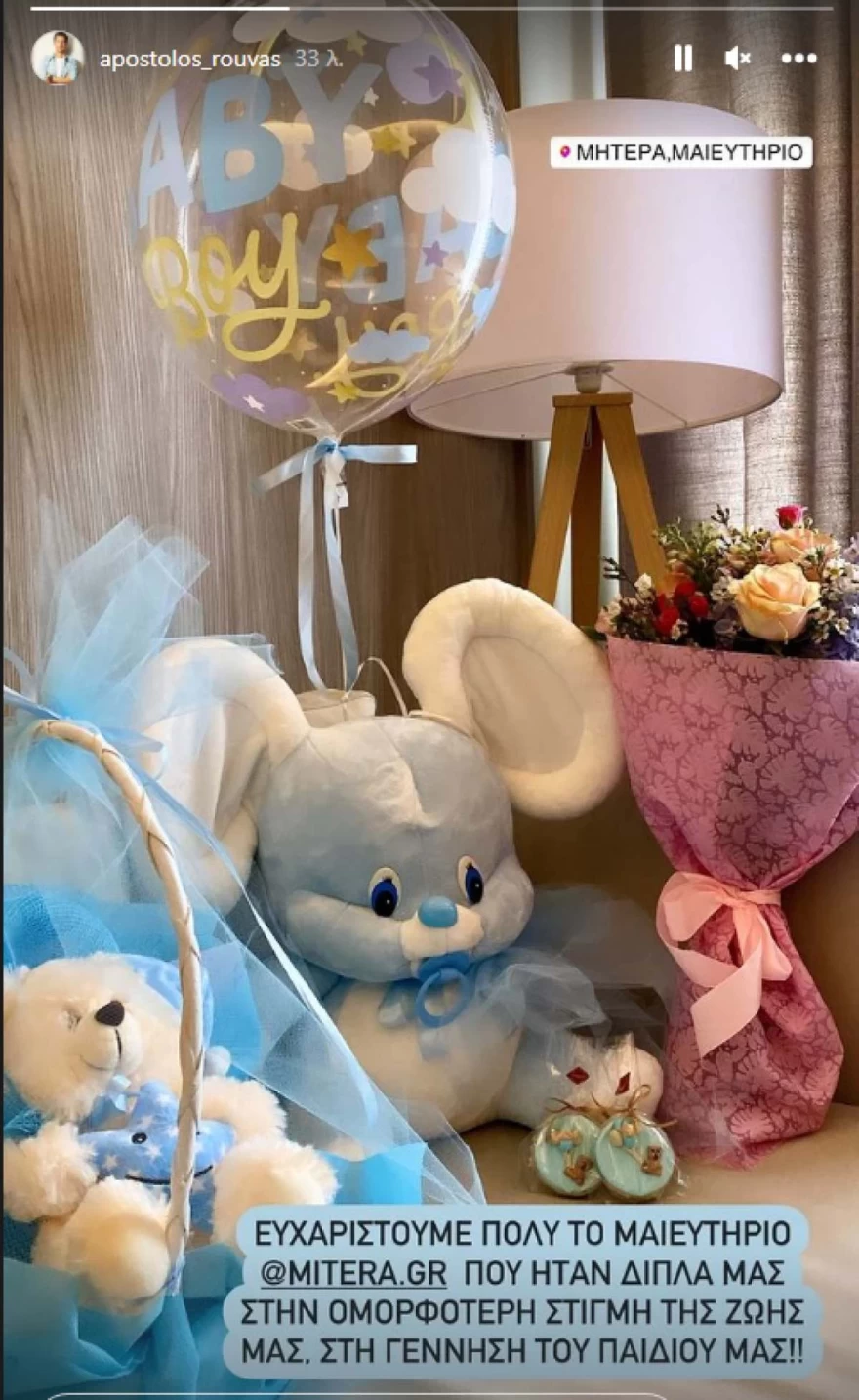 Απόστολος Ρουβάς - Γιος