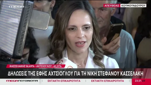 «Θέλω να ευχαριστήσω τον μικρούλη μου γιο»: Όλα όσα δήλωσε η Έφη Αχτσιόγλου μετά το εκλογικό αποτέλεσμα - Το τηλεφώνημα στον Στέφανο Κασσελάκη