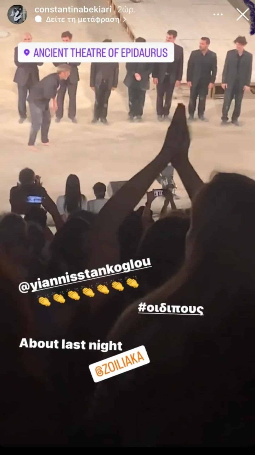 Μπεκιάρη συνάντηση με Μπισμπίκη Βανδή