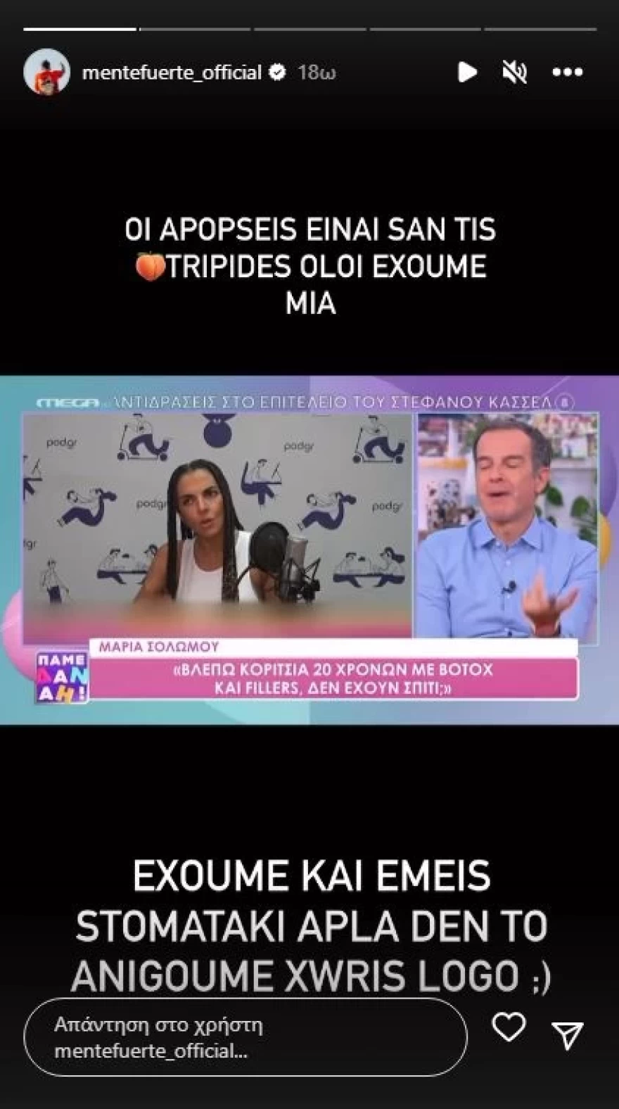 mente δανάη μπάρκα
