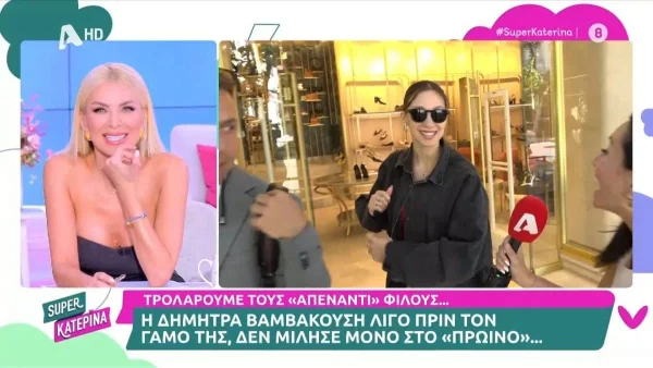 Δήμητρα Βαμβακούση: «Το νυφικό είναι...» - Οι πρώτες δηλώσεις για τον γάμο της με τον Αγγελόπουλο