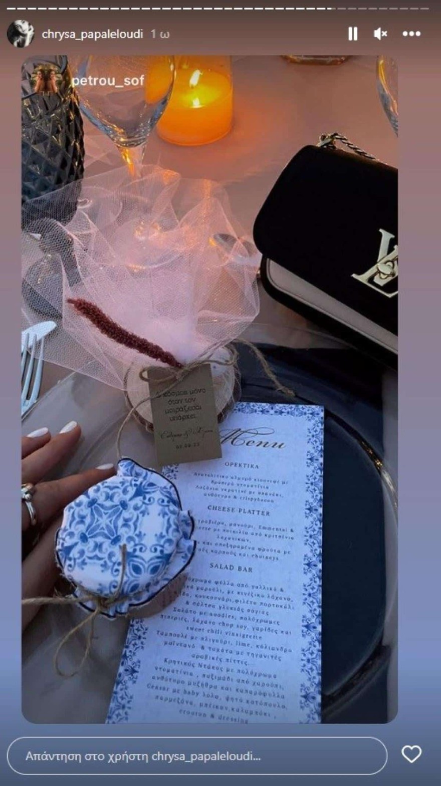 Ευθύμης Ζησάκης μπομπονιέρα γάμου