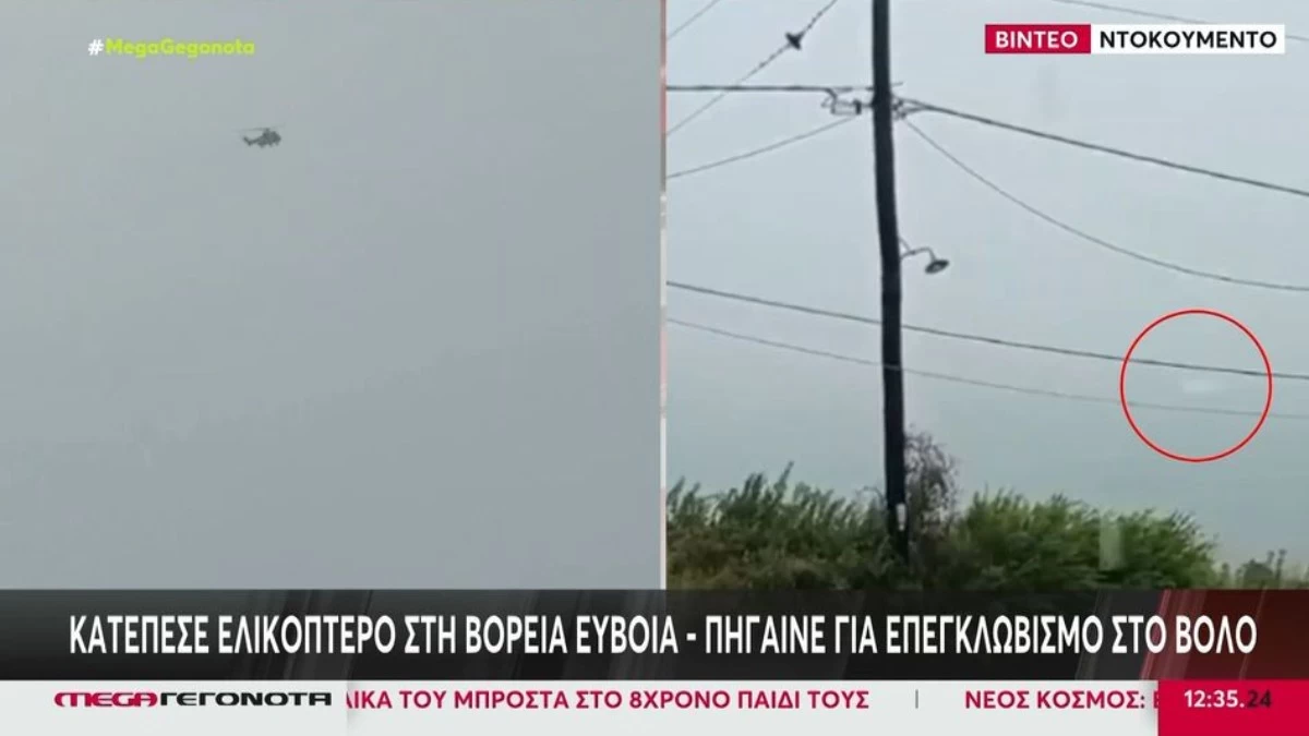 Στιγμές αγωνίας με την πτώση ελικοπτέρου στην Β. Εύβοια - Βατραχάνθρωποι και εναέρια μέσα αναζητούν τους αγνοούμενους