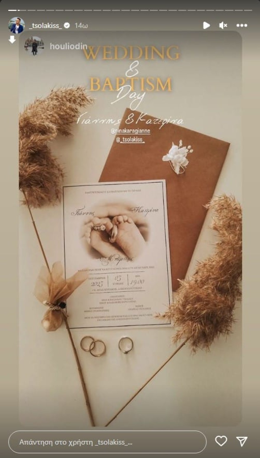 Παντρεύτηκε πριν από λίγες ώρες πρώην παίκτης του Survivor - To συγκλονιστικό νυφικό και η τούρτα