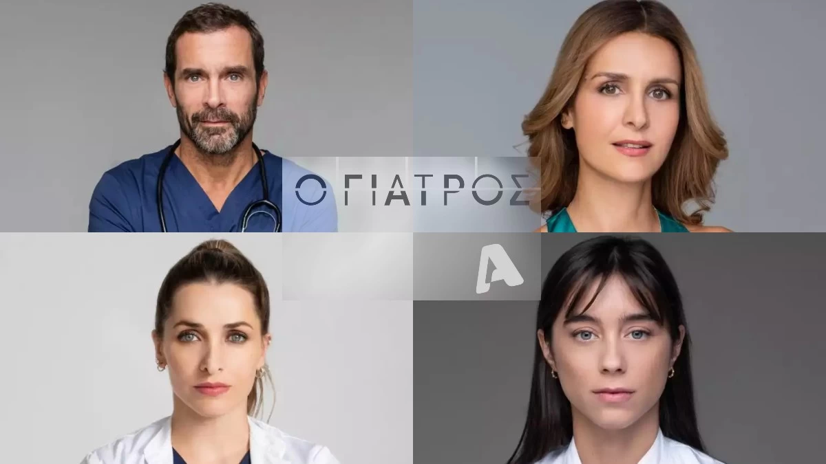 Ο Γιατρός: Αυτοί είναι οι 14 χαρακτήρες της δραματικής σειράς του ALPHA