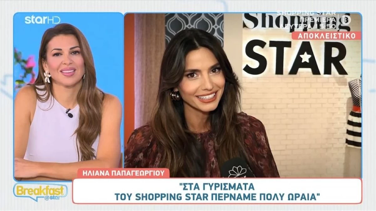 Ηλιάνα Παπαγεωργίου για Shopping Star: «Κάπως σκληρά έχουμε ξεκινήσει... Χαλαρώστε λιγάκι»