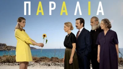 Η Παραλία (29/9): «Δεν ξέρω αν τελικά είμαι έτοιμη γι’ αυτό το βήμα...» - Ένας εφιάλτης ξεκινάει για την οικογένεια Αρχοντάκη