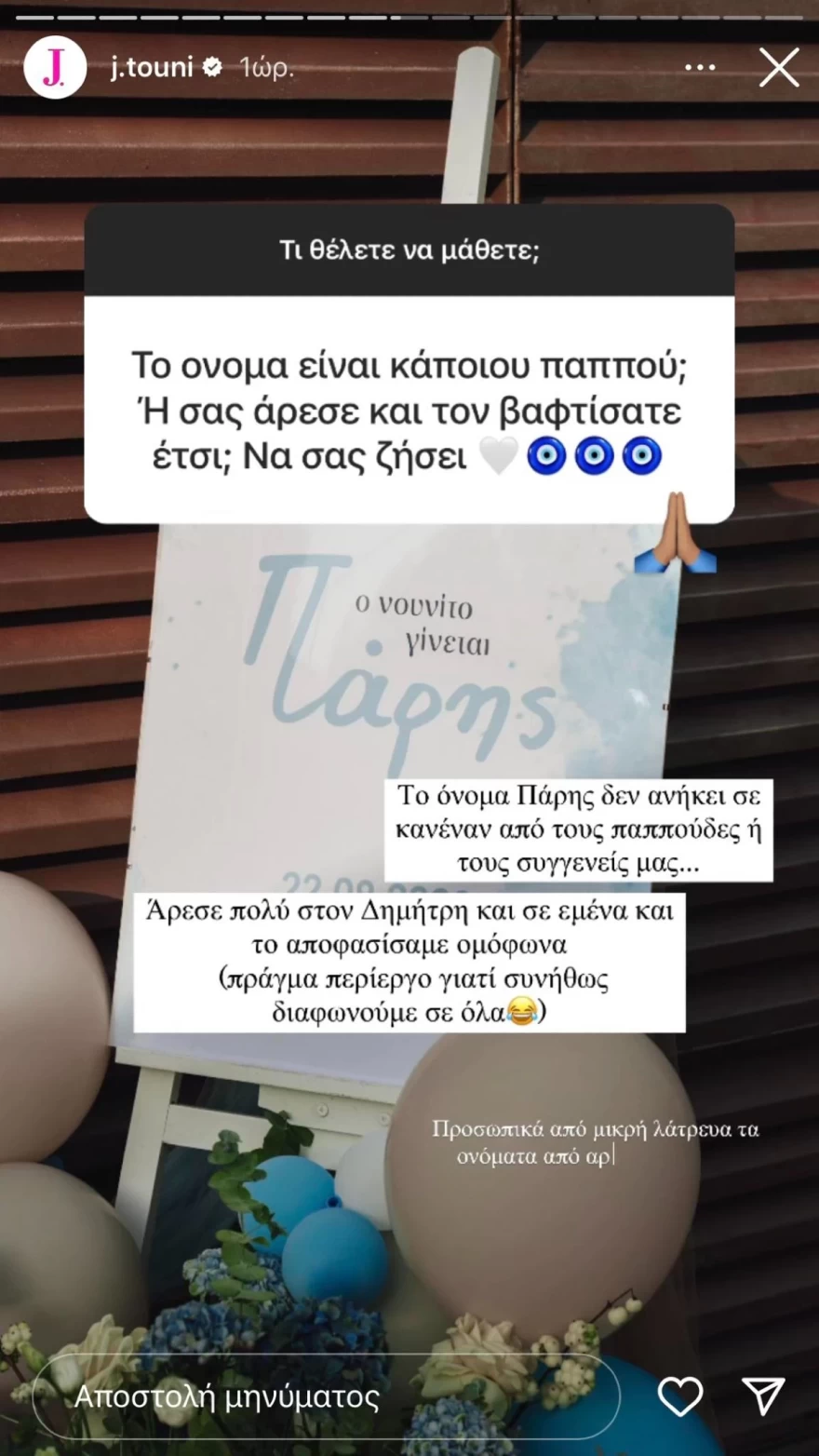 Ιωάννα Τούνη
