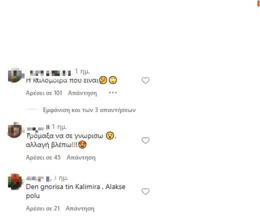 «Αυτή είναι η Καλομοίρα; Τρόμαξα να σε αναγνωρίσω!» - Σάλος κάτω από τη νέα φωτογραφία της τραγουδίστριας με τον σύζυγό της