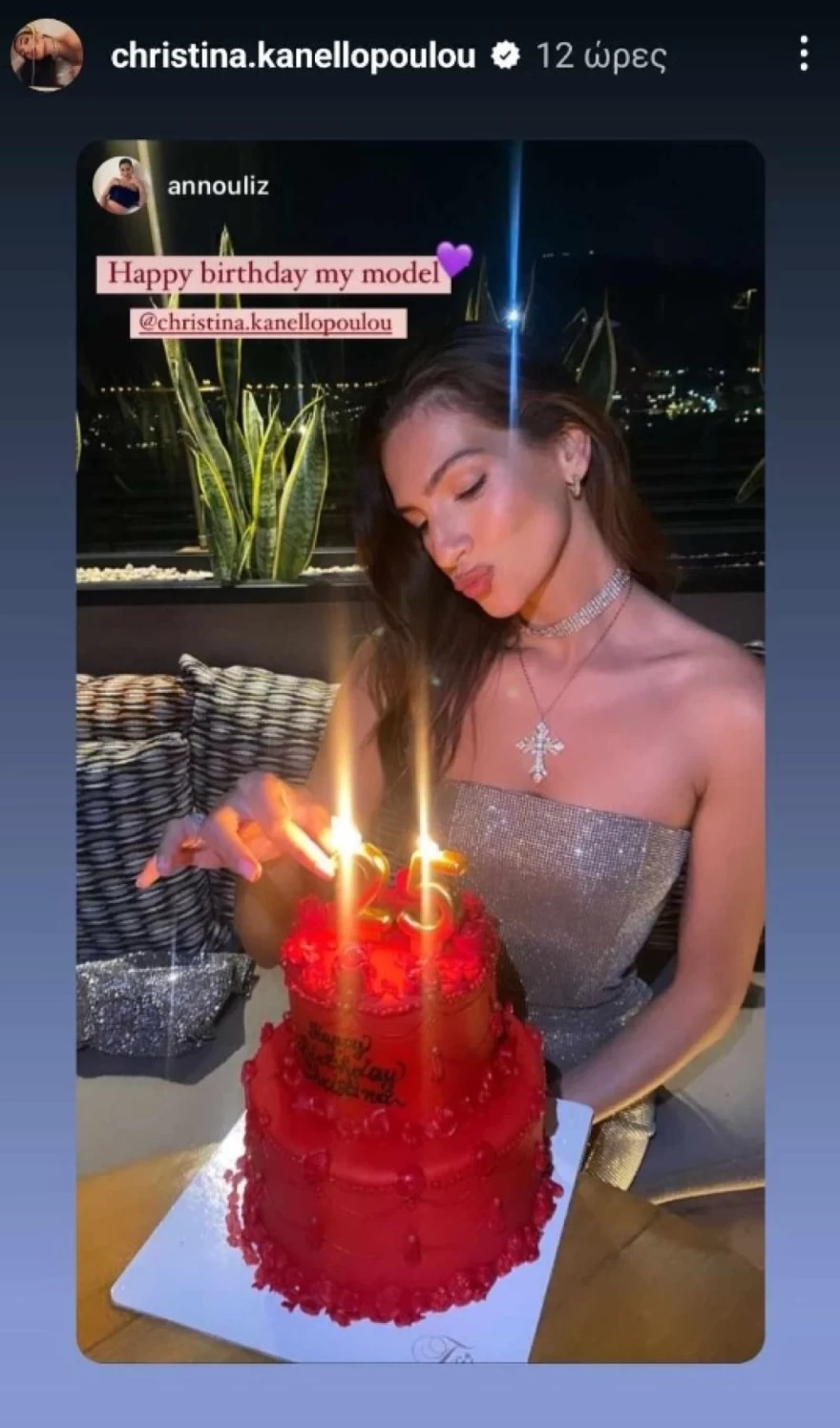 Κοκκινάκης σύντροφος