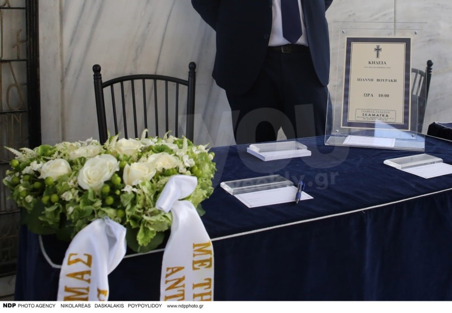 Κηδεία Γιάννη Βουράκη