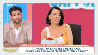 «Έχω κάνει one night stand αλλά...» Οι καυτές αποκαλύψεις της Χριστίνας Κολέτσα στο Breakfast@star